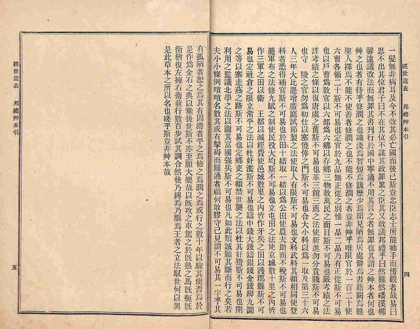 책표지-經世遺表 _6