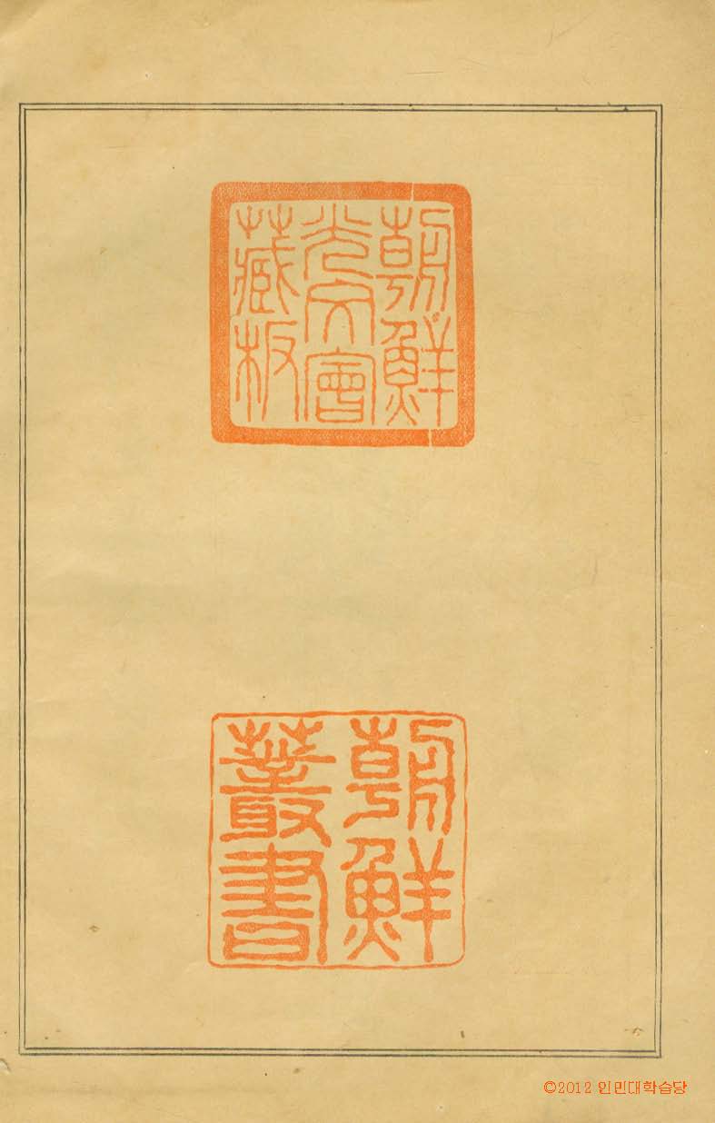 책표지-大東韻府羣玉 _1