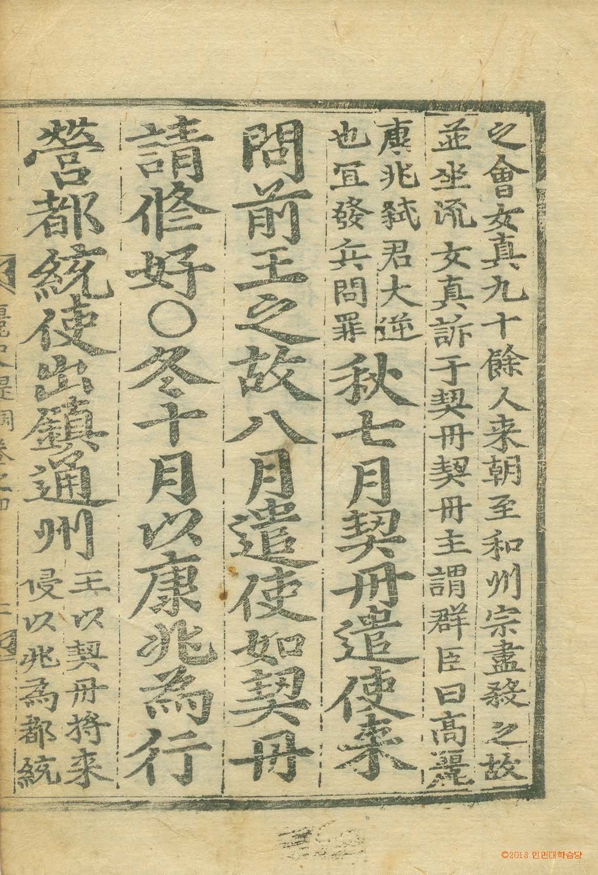 책표지-麗史提綱 _2