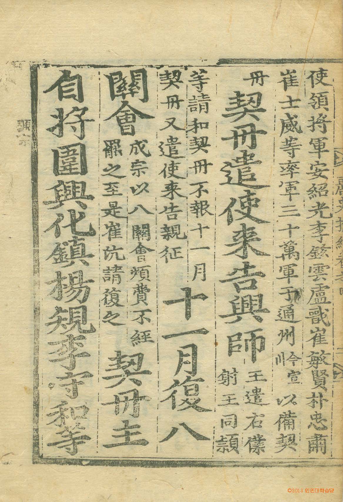 책표지-麗史提綱 _3