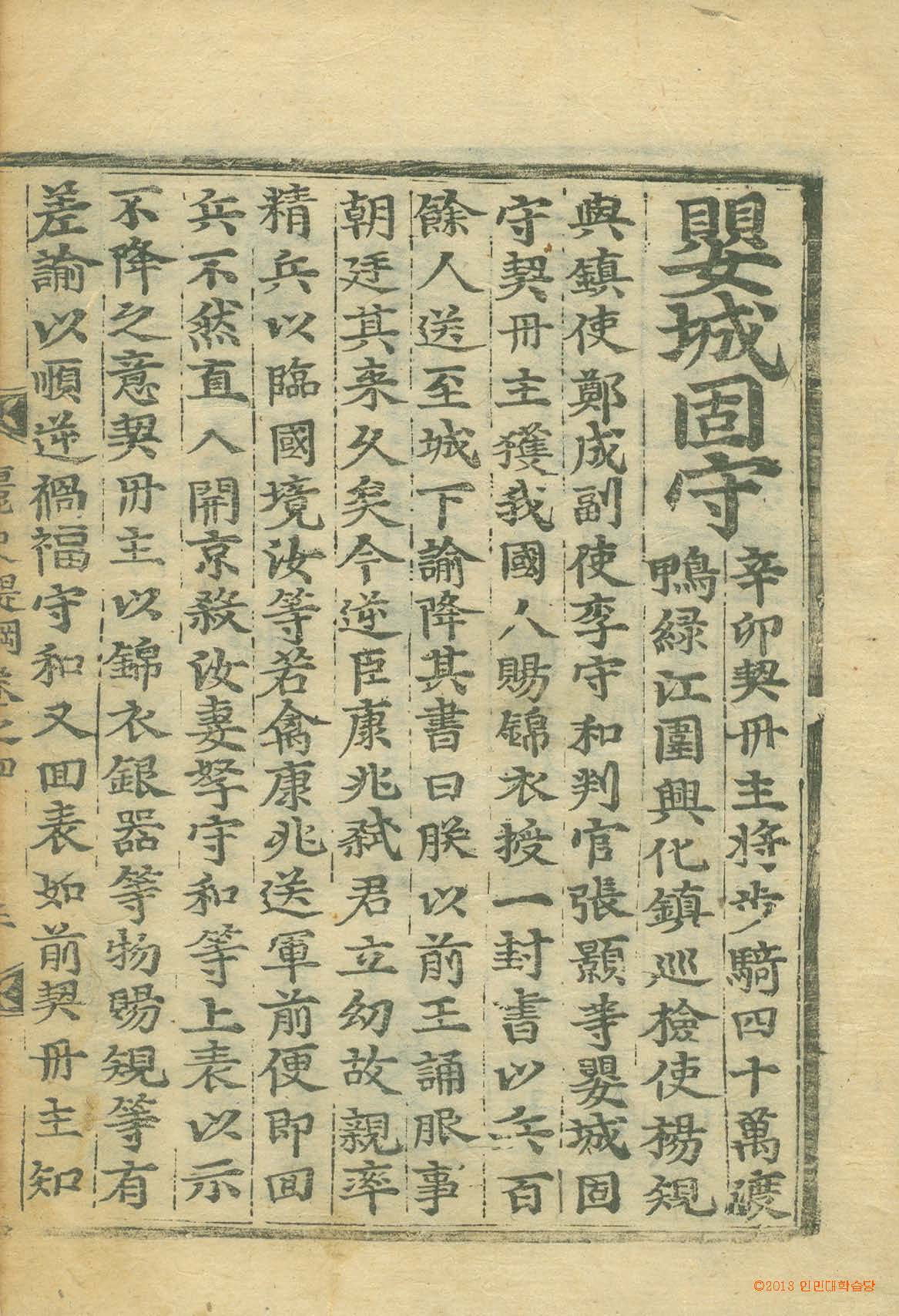 책표지-麗史提綱 _4