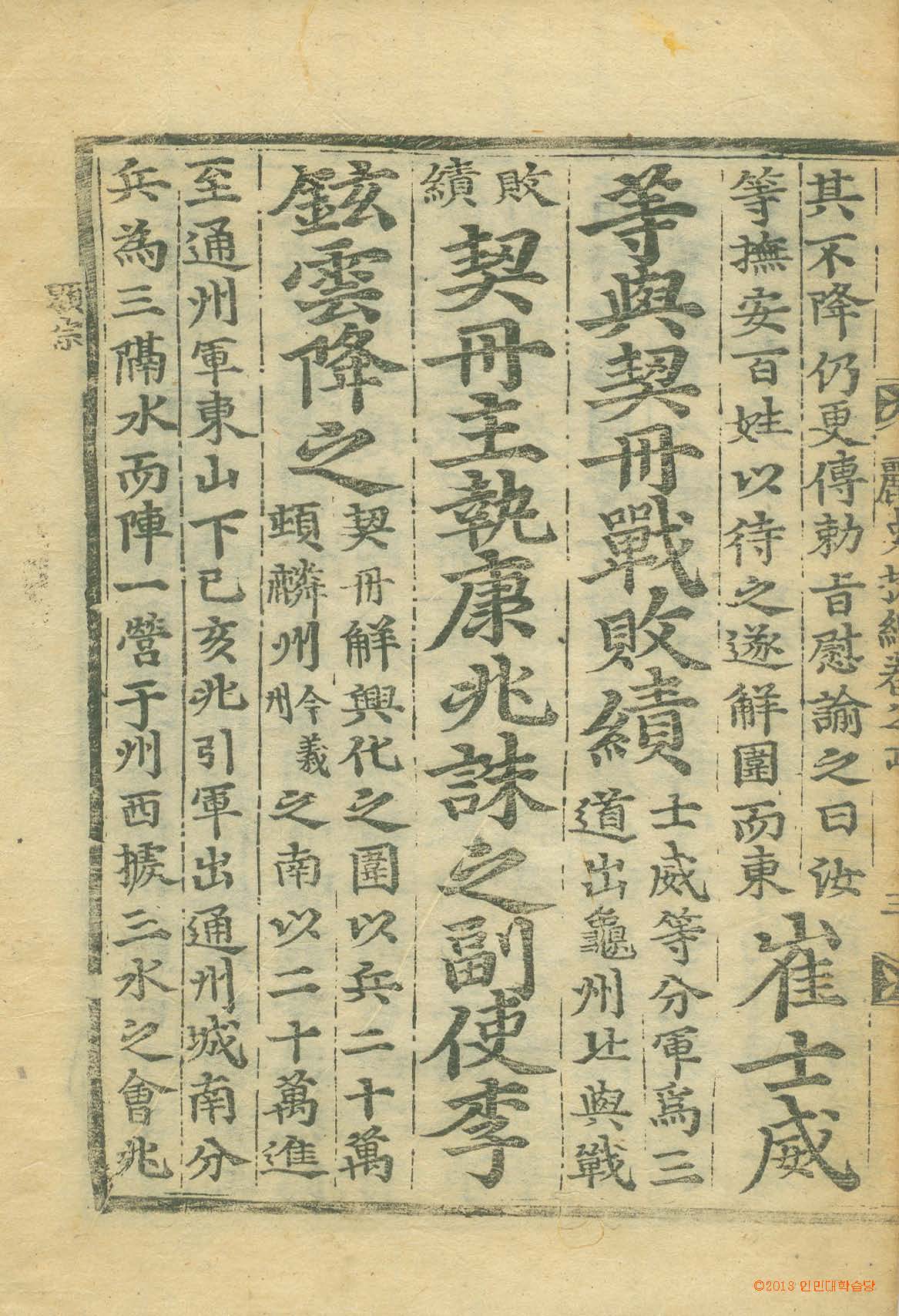 책표지-麗史提綱 _5