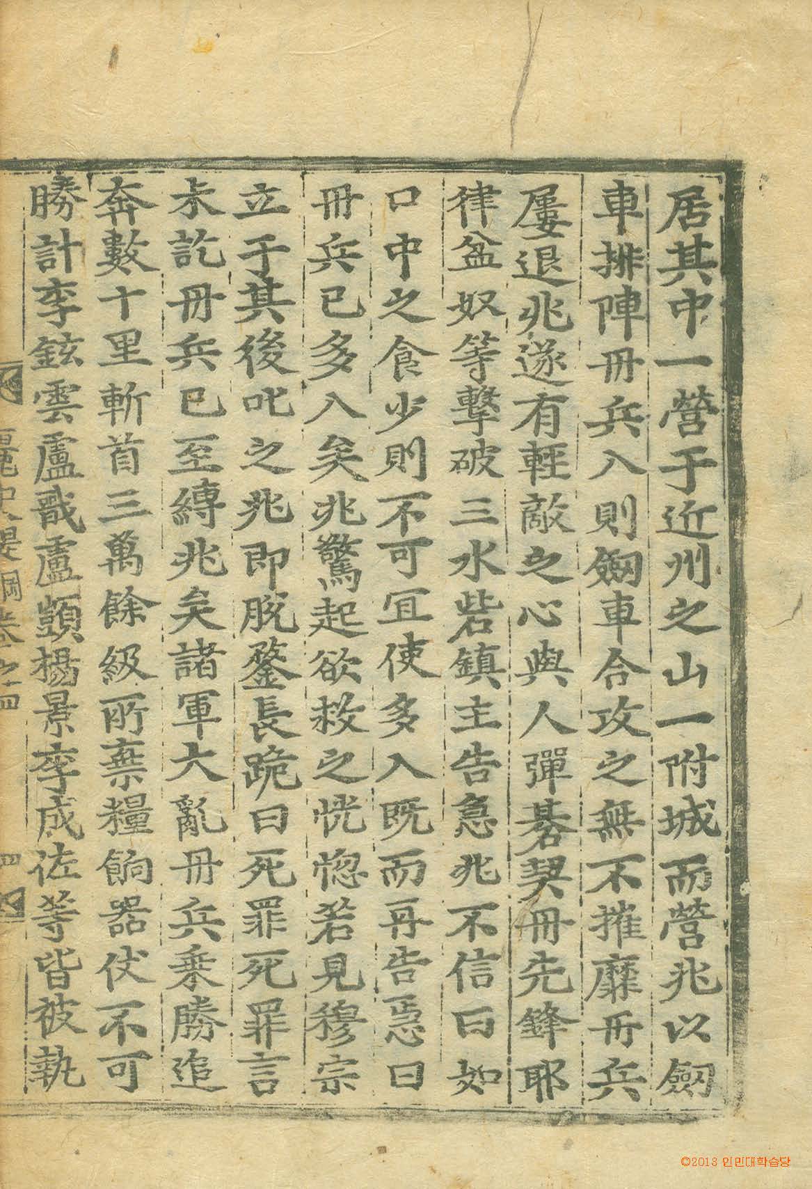 책표지-麗史提綱 _6