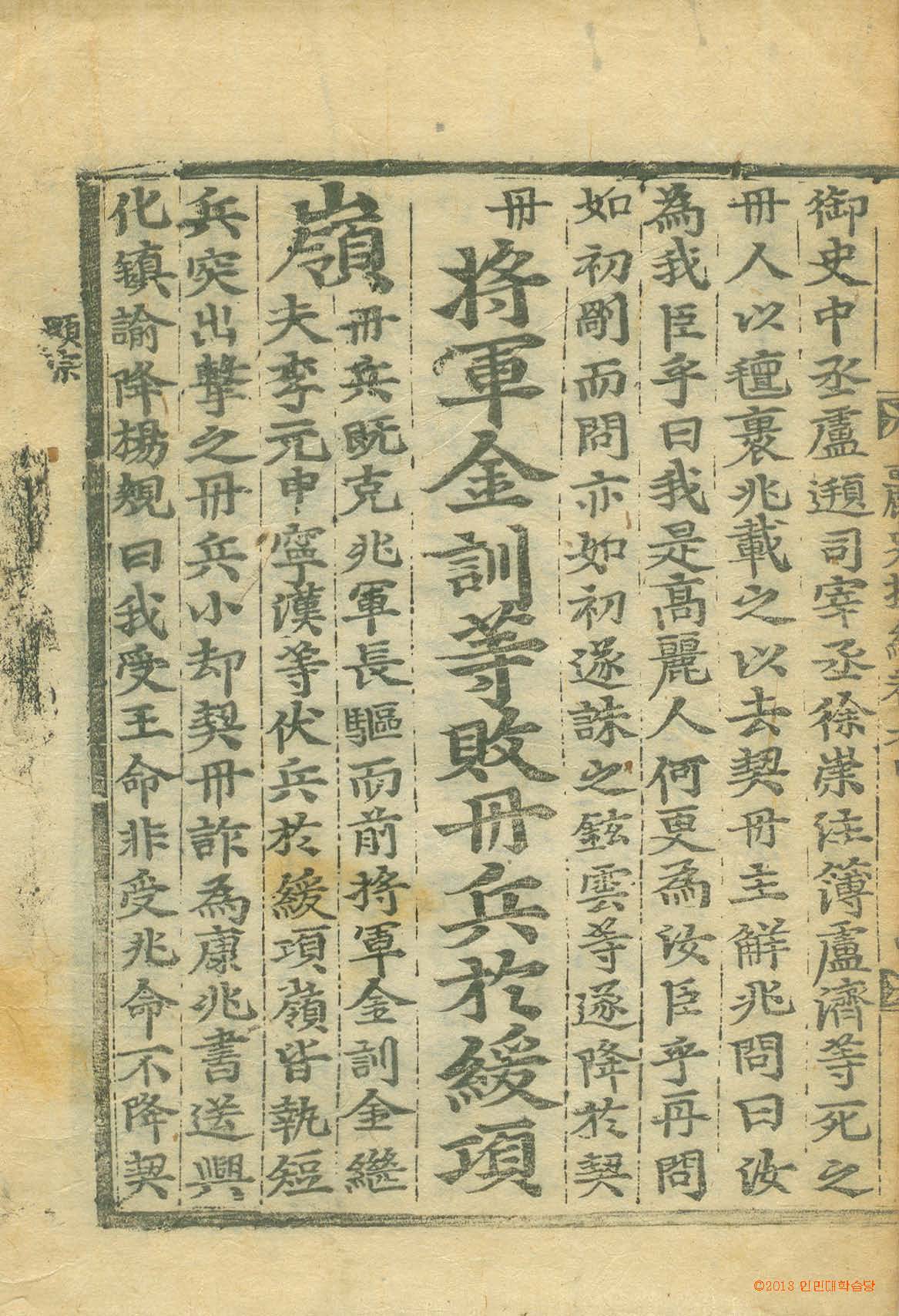 책표지-麗史提綱 _7