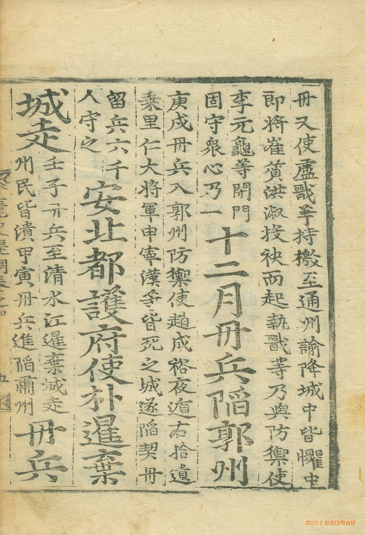 책표지-麗史提綱 _8