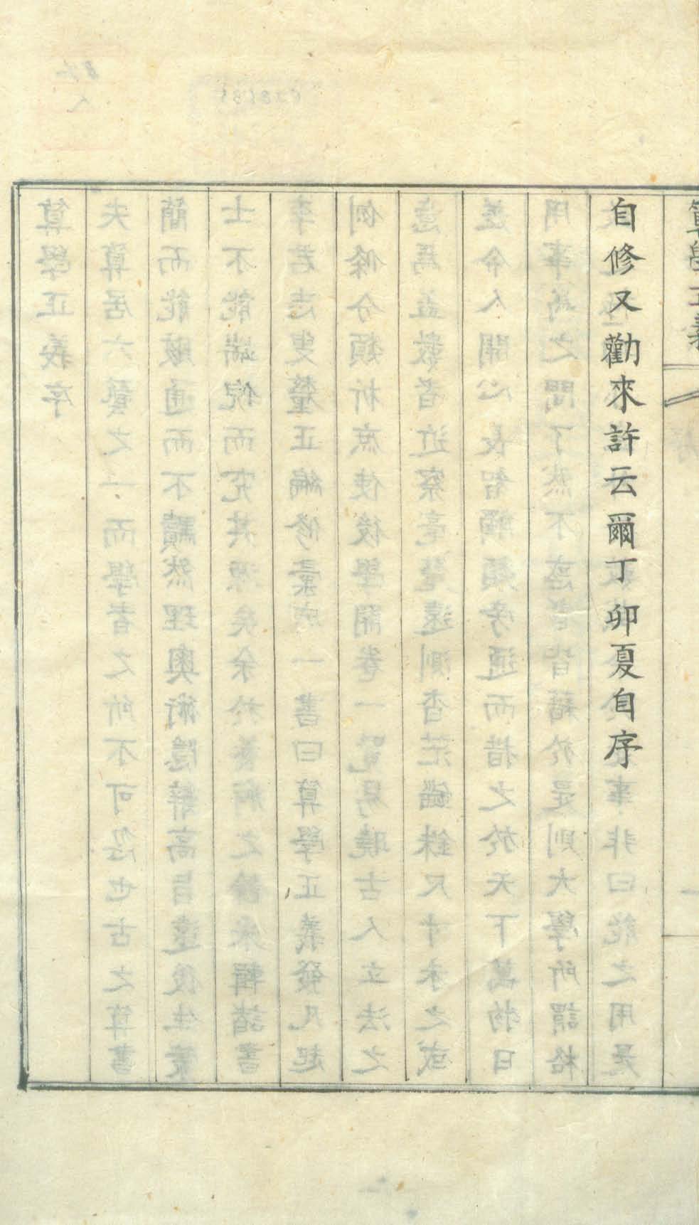 책표지-算學正義 _2