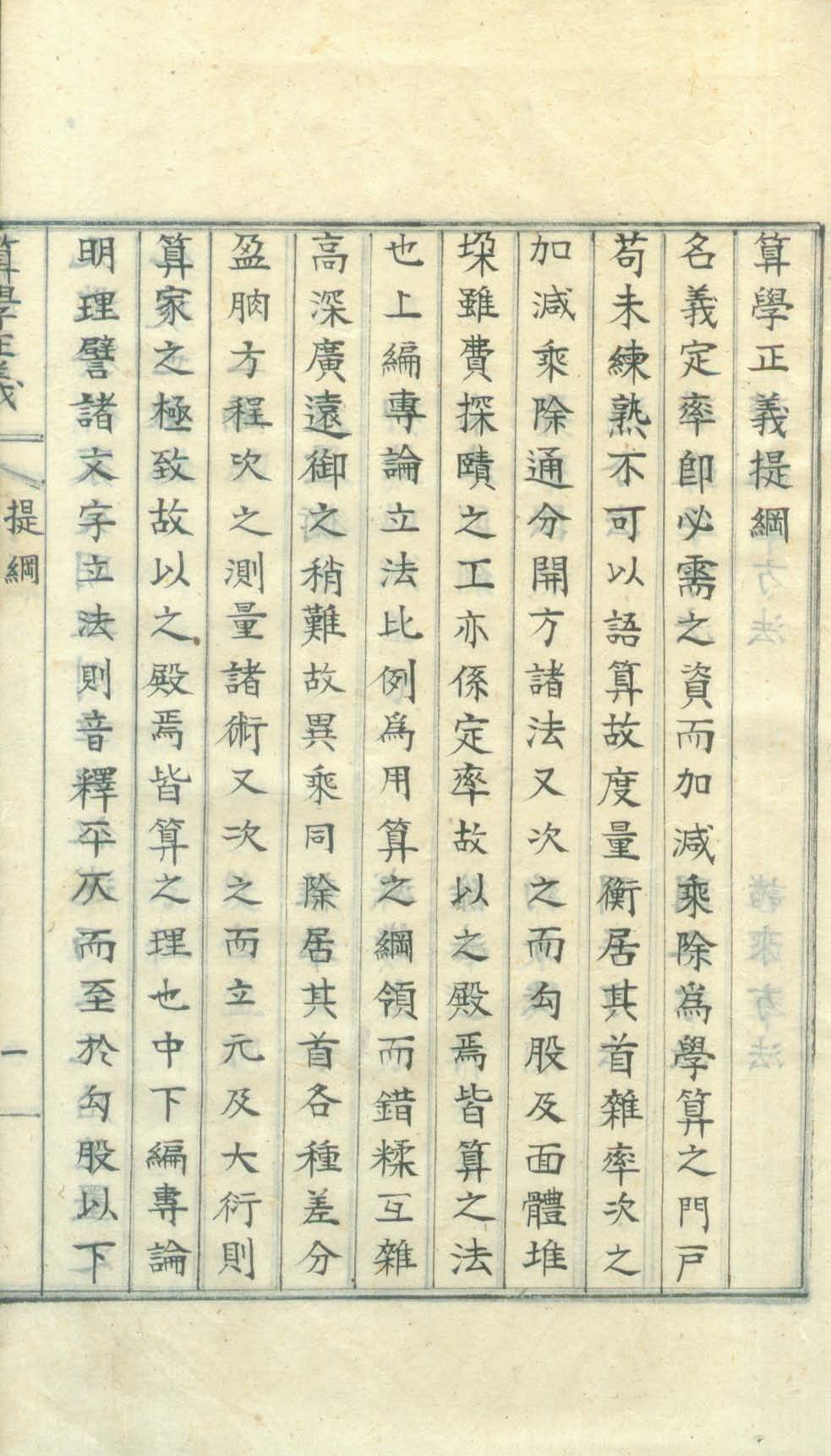 책표지-算學正義 _3