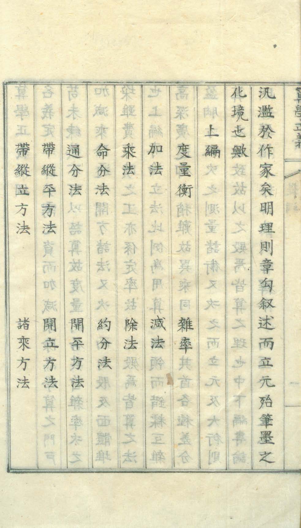 책표지-算學正義 _4