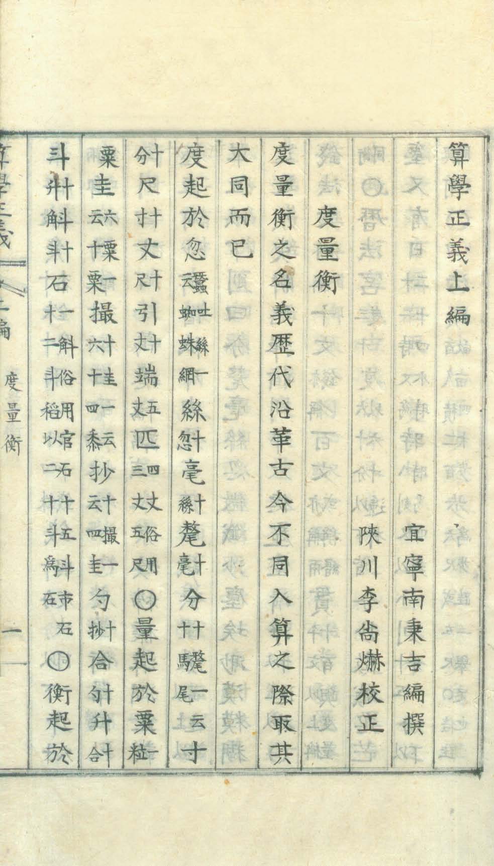 책표지-算學正義 _7