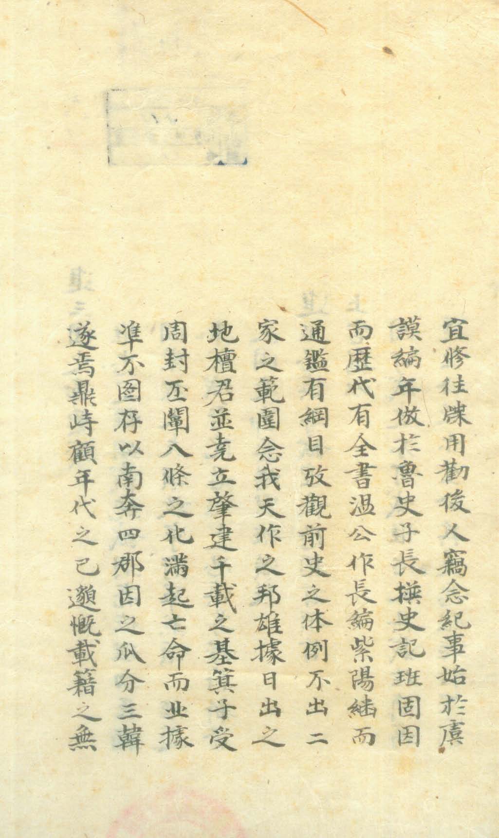 책표지-三國史節要 _1