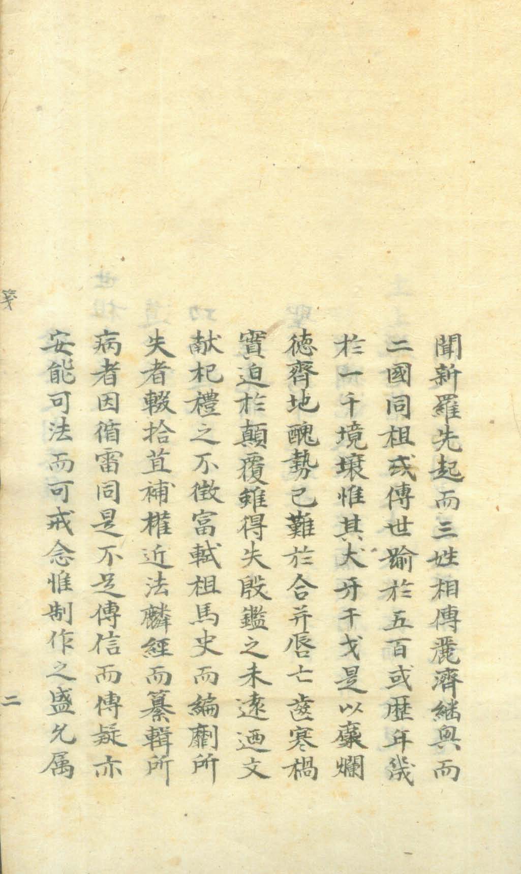 책표지-三國史節要 _2