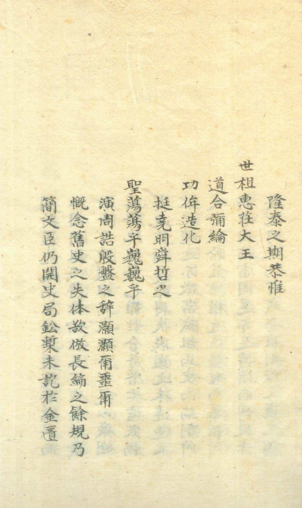 책표지-三國史節要 _3