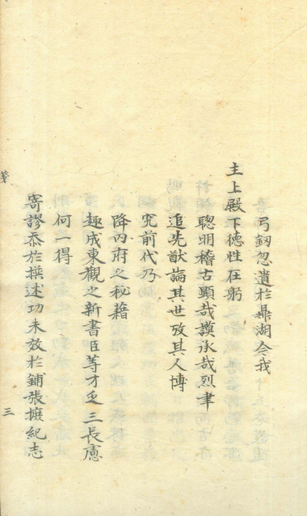 책표지-三國史節要 _4