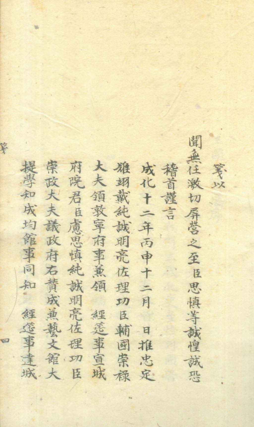 책표지-三國史節要 _6