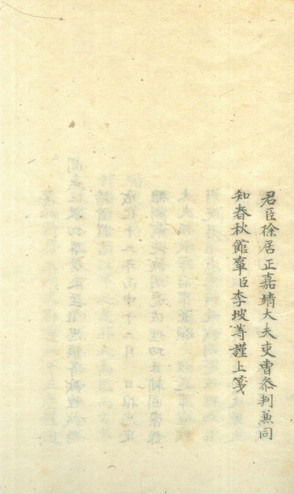 책표지-三國史節要 _7