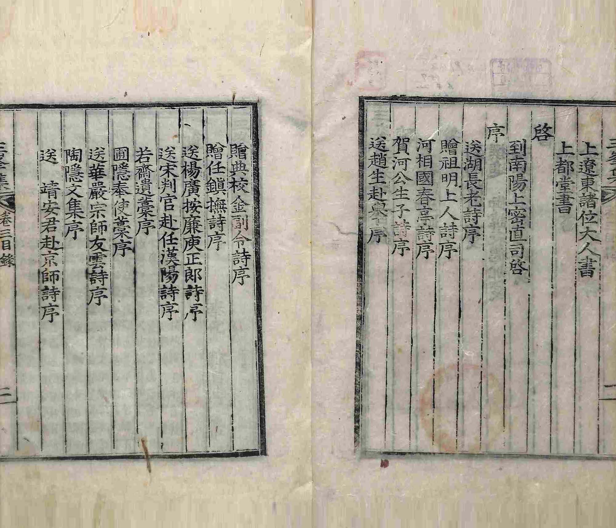 책표지-三峰集 _1