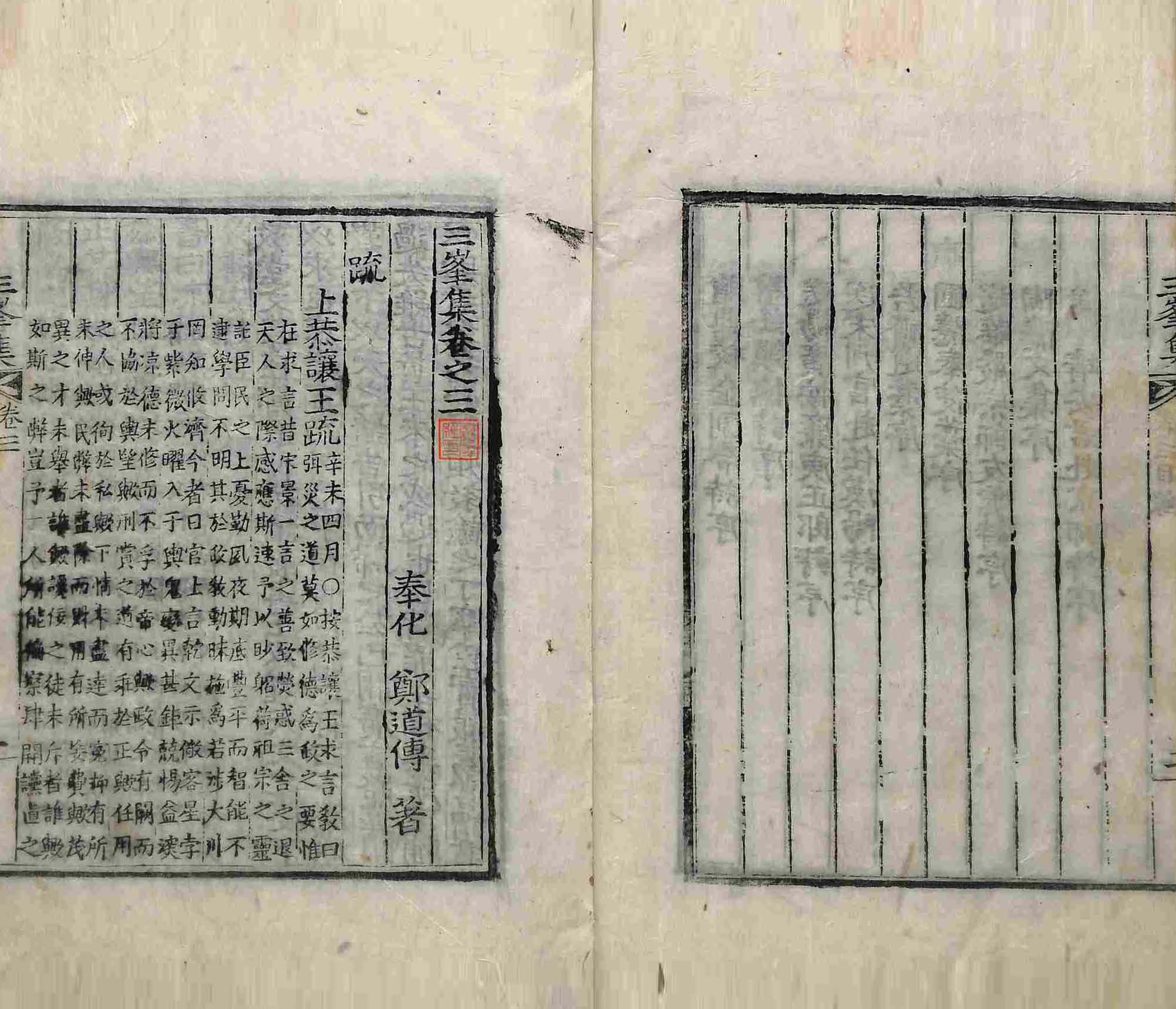 책표지-三峰集 _2