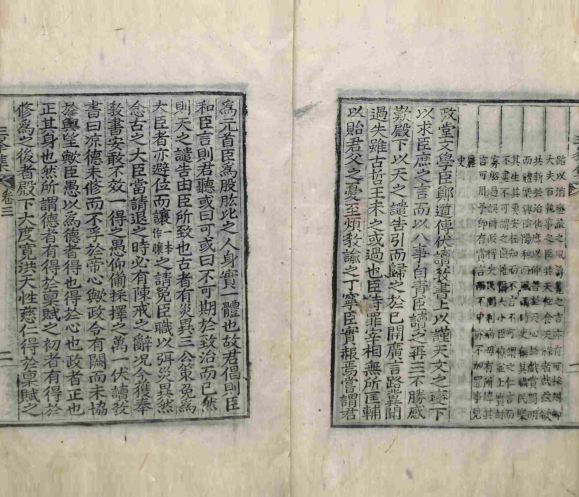 책표지-三峰集 _3