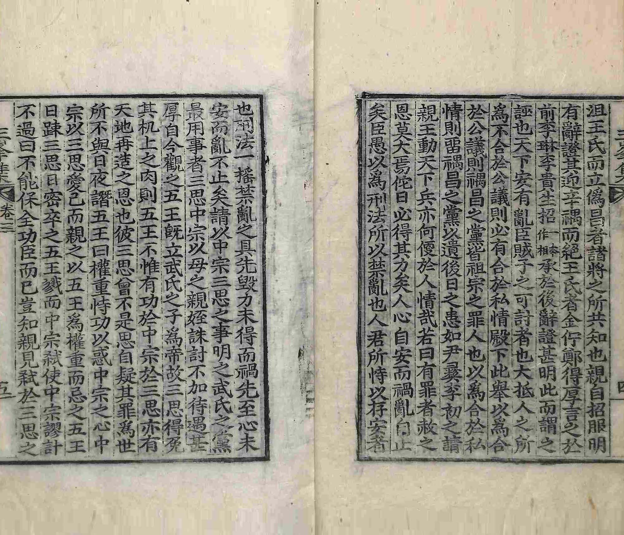 책표지-三峰集 _6