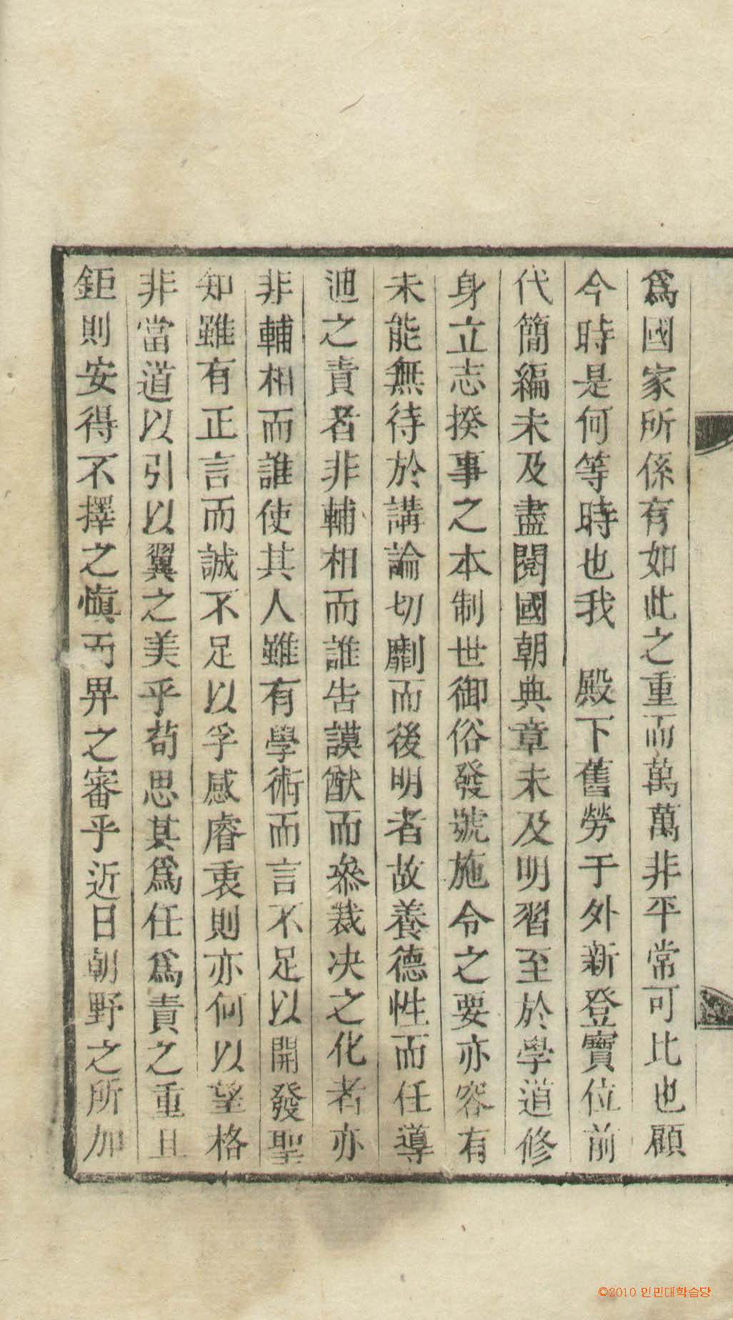 обложка книги-經山集 _5