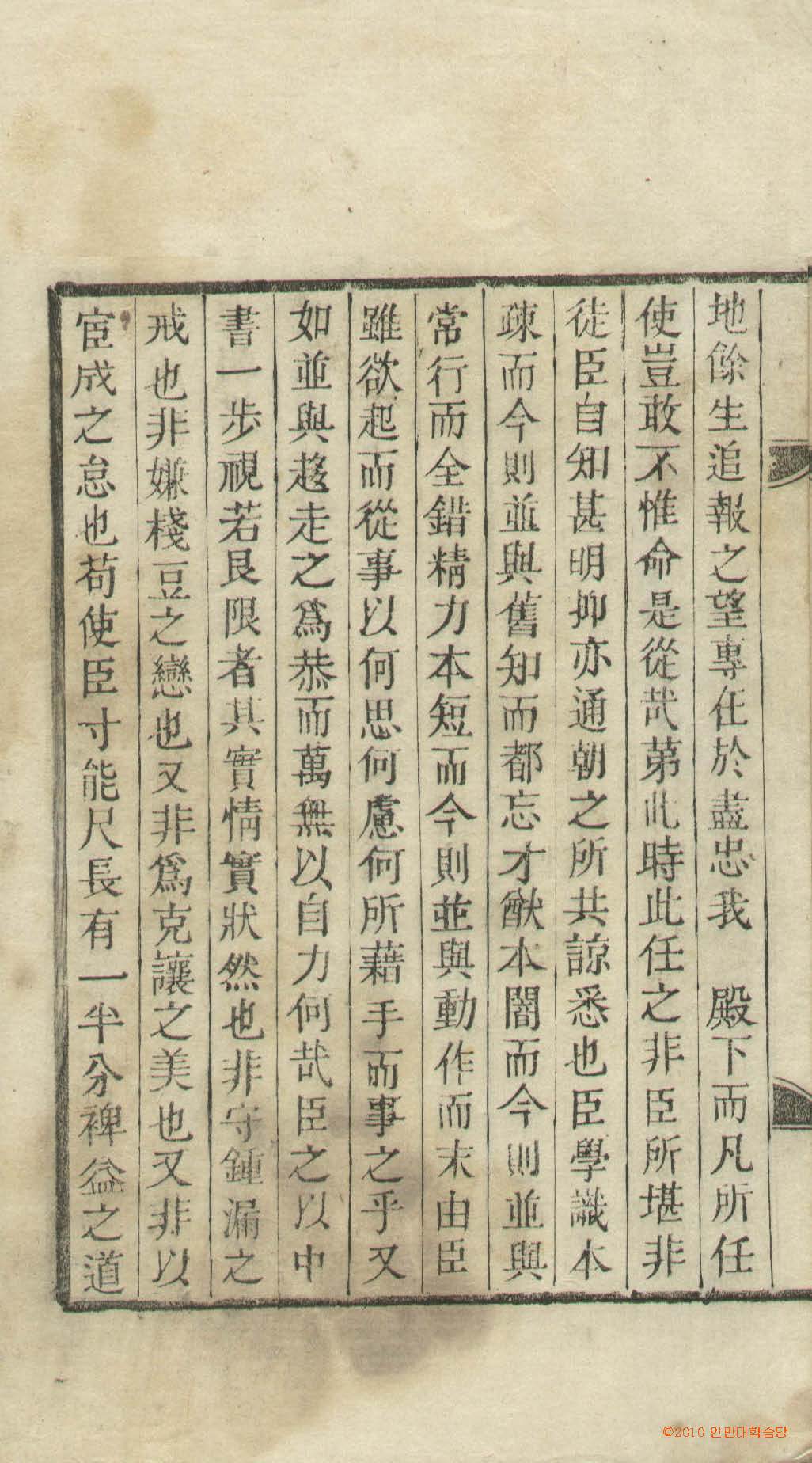 обложка книги-經山集 _7