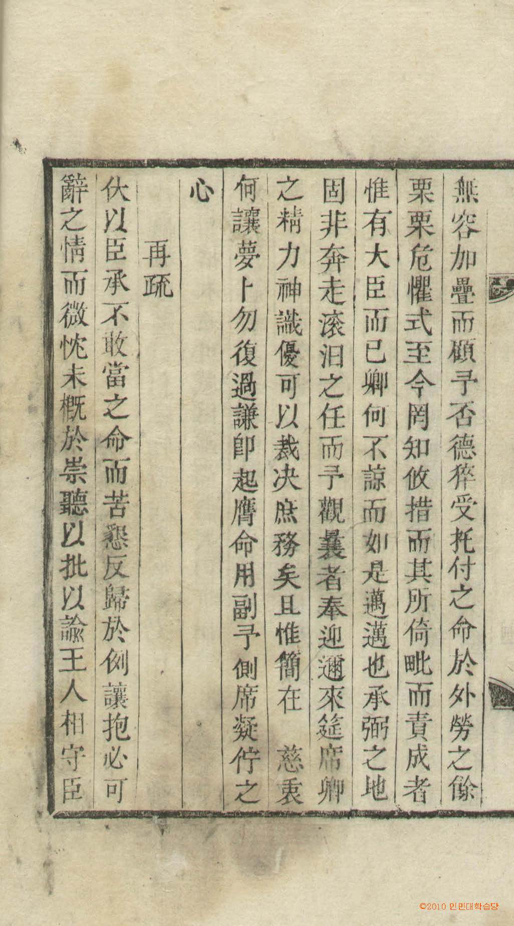 обложка книги-經山集 _9