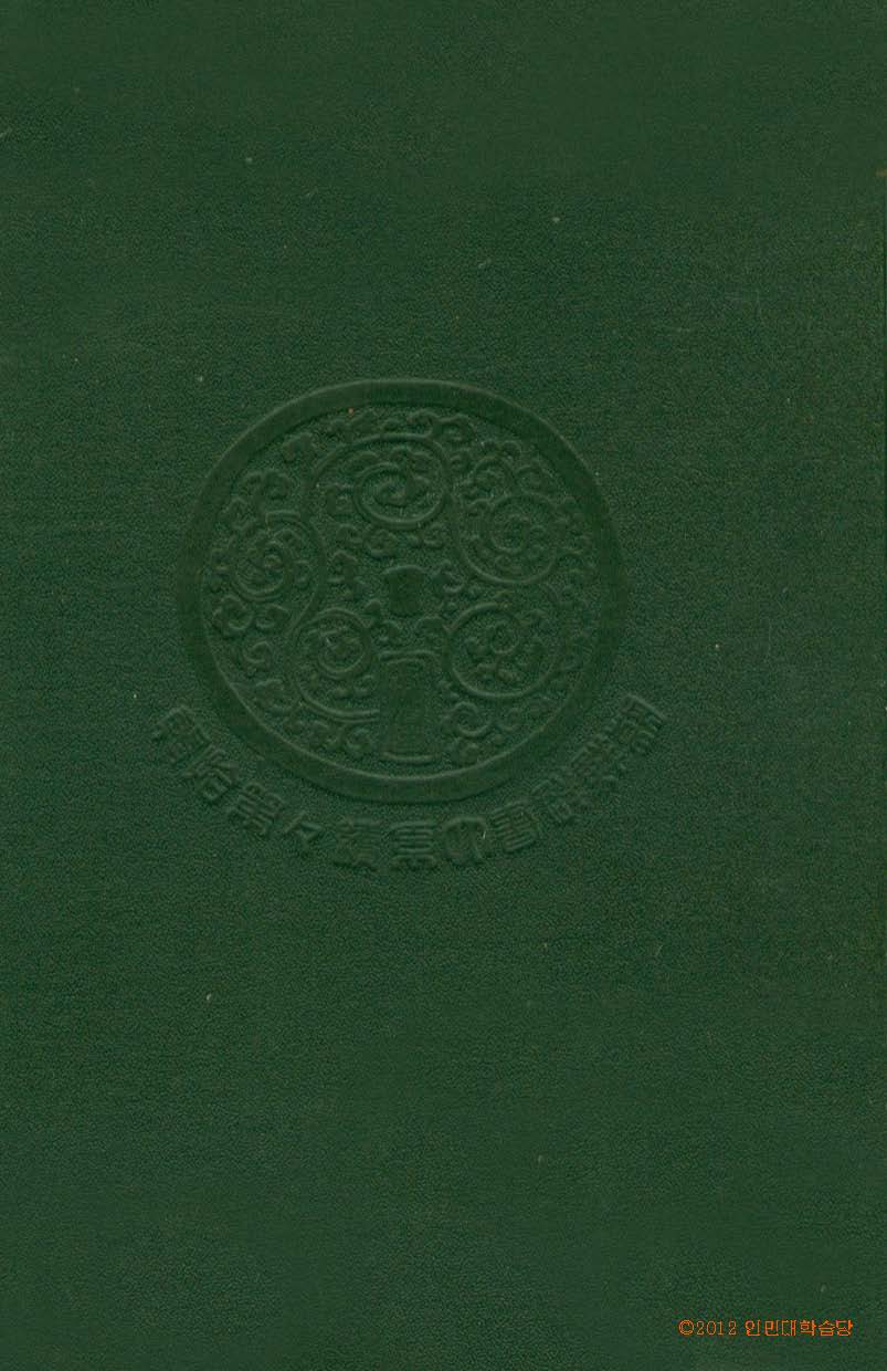 обложка книги-東文選 