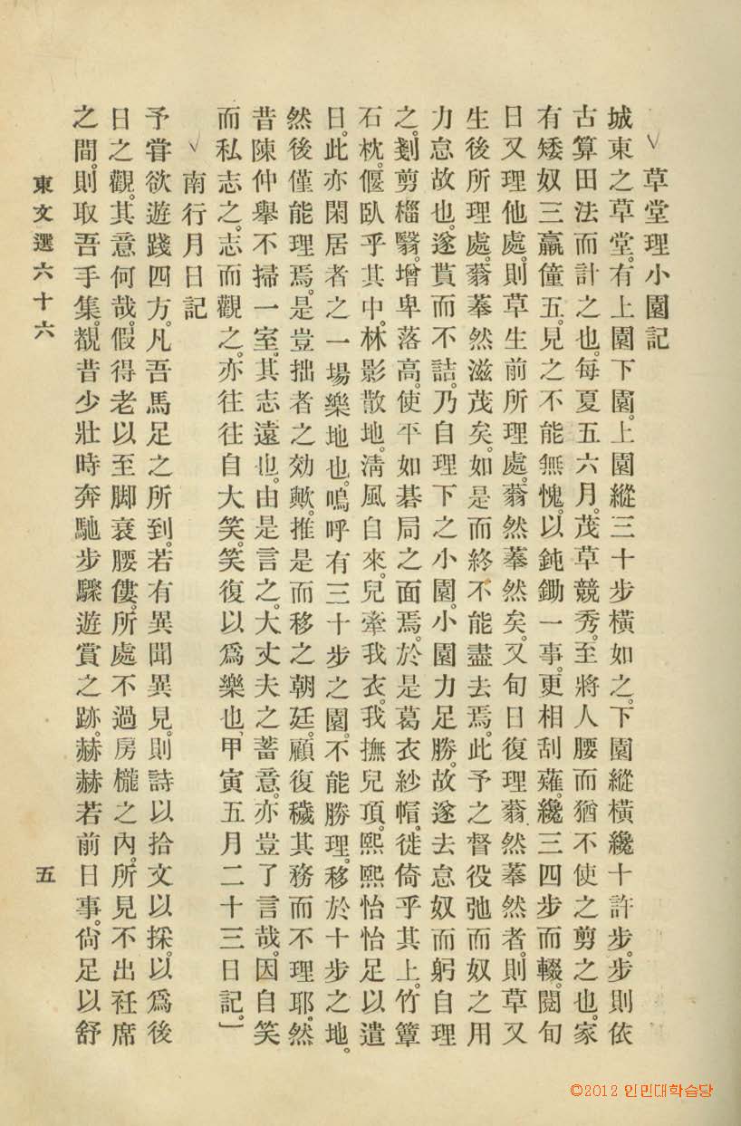 обложка книги-東文選 _8