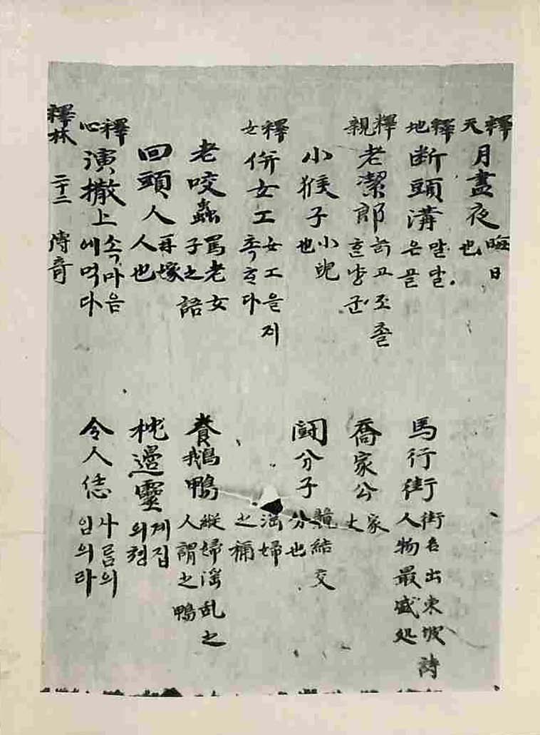 обложка книги-古今釋林 _1