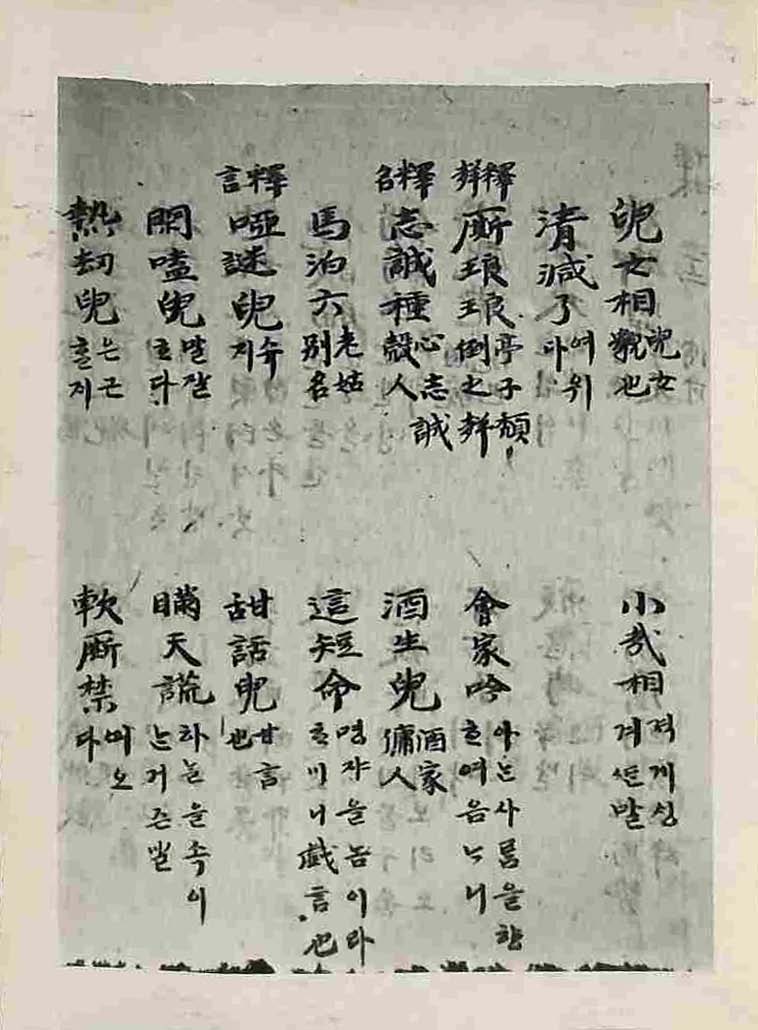 обложка книги-古今釋林 _4