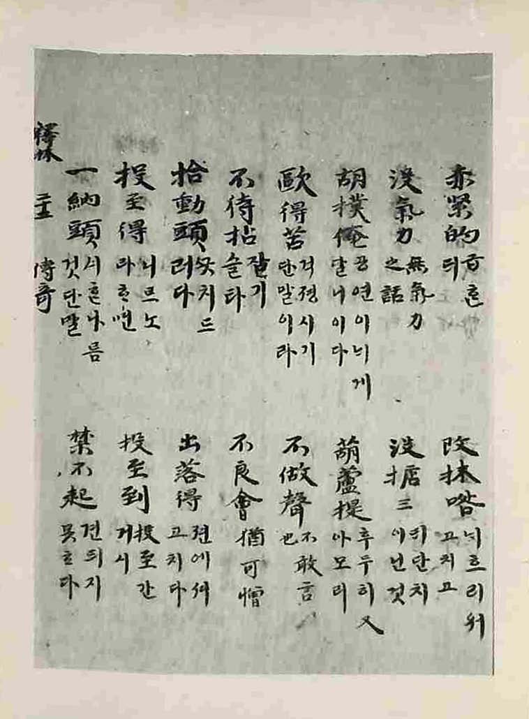 обложка книги-古今釋林 _5