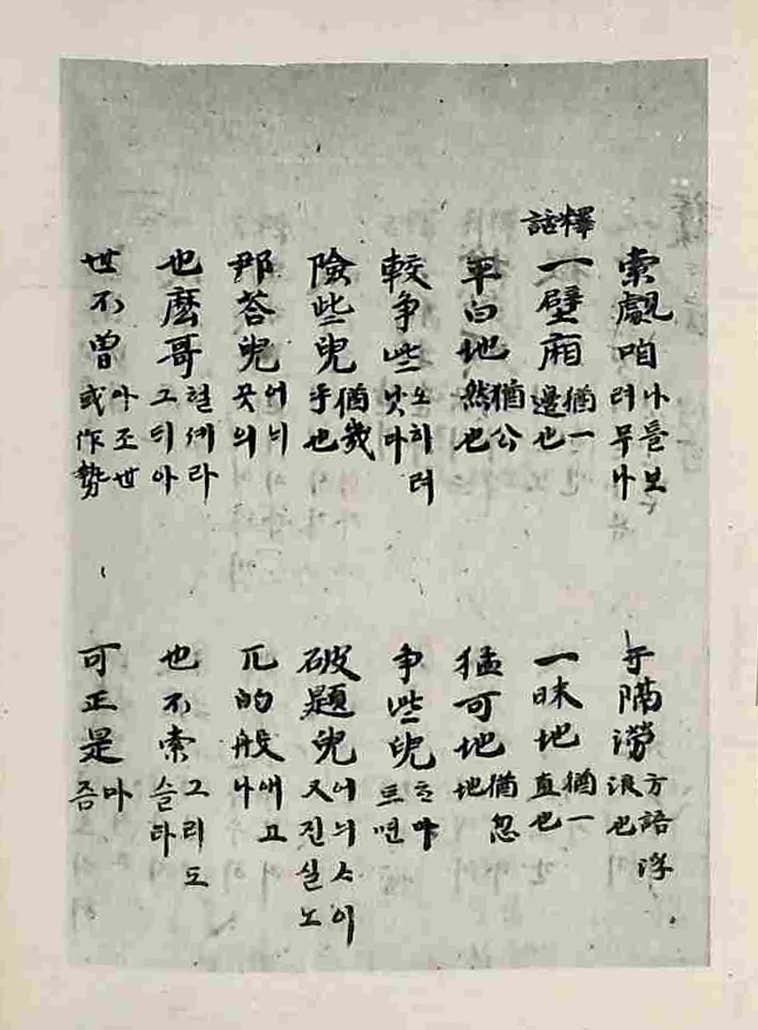 обложка книги-古今釋林 _6