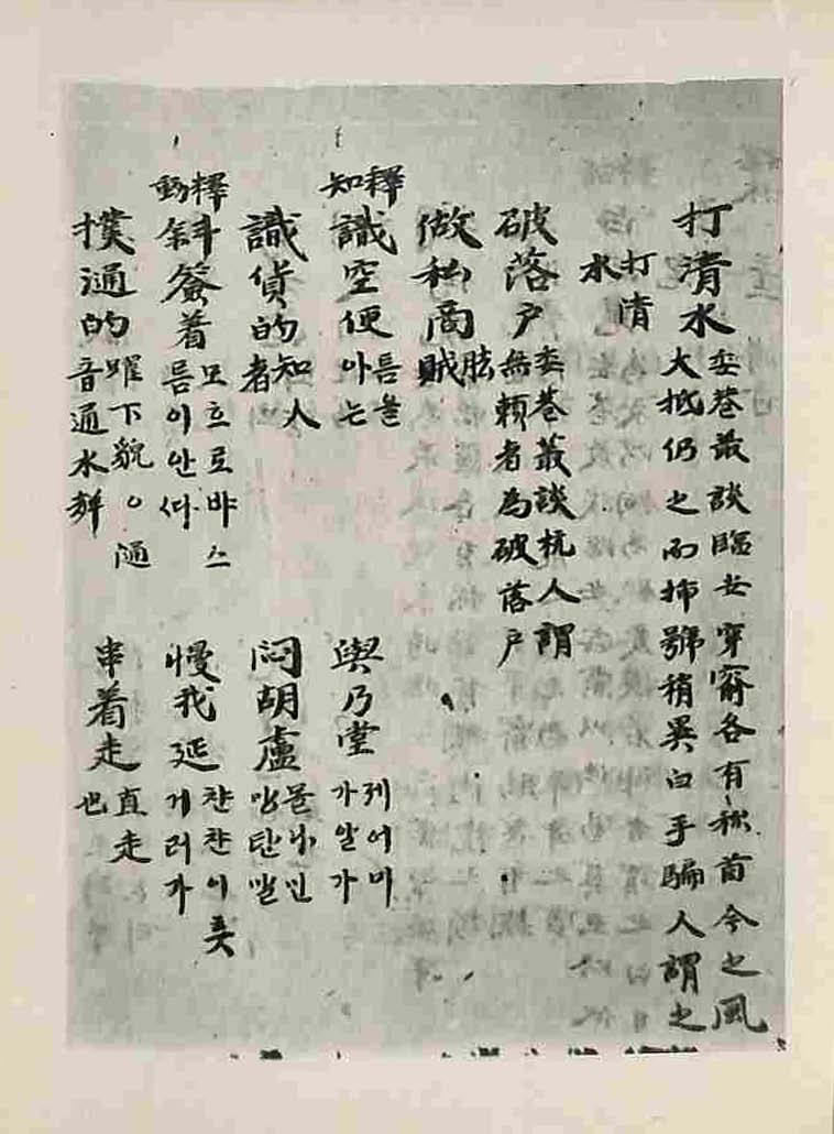 обложка книги-古今釋林 _8