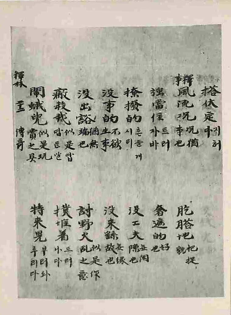 обложка книги-古今釋林 _9