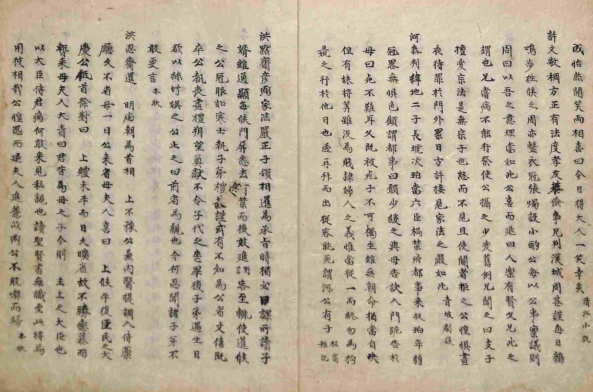 обложка книги-見睫錄 _3