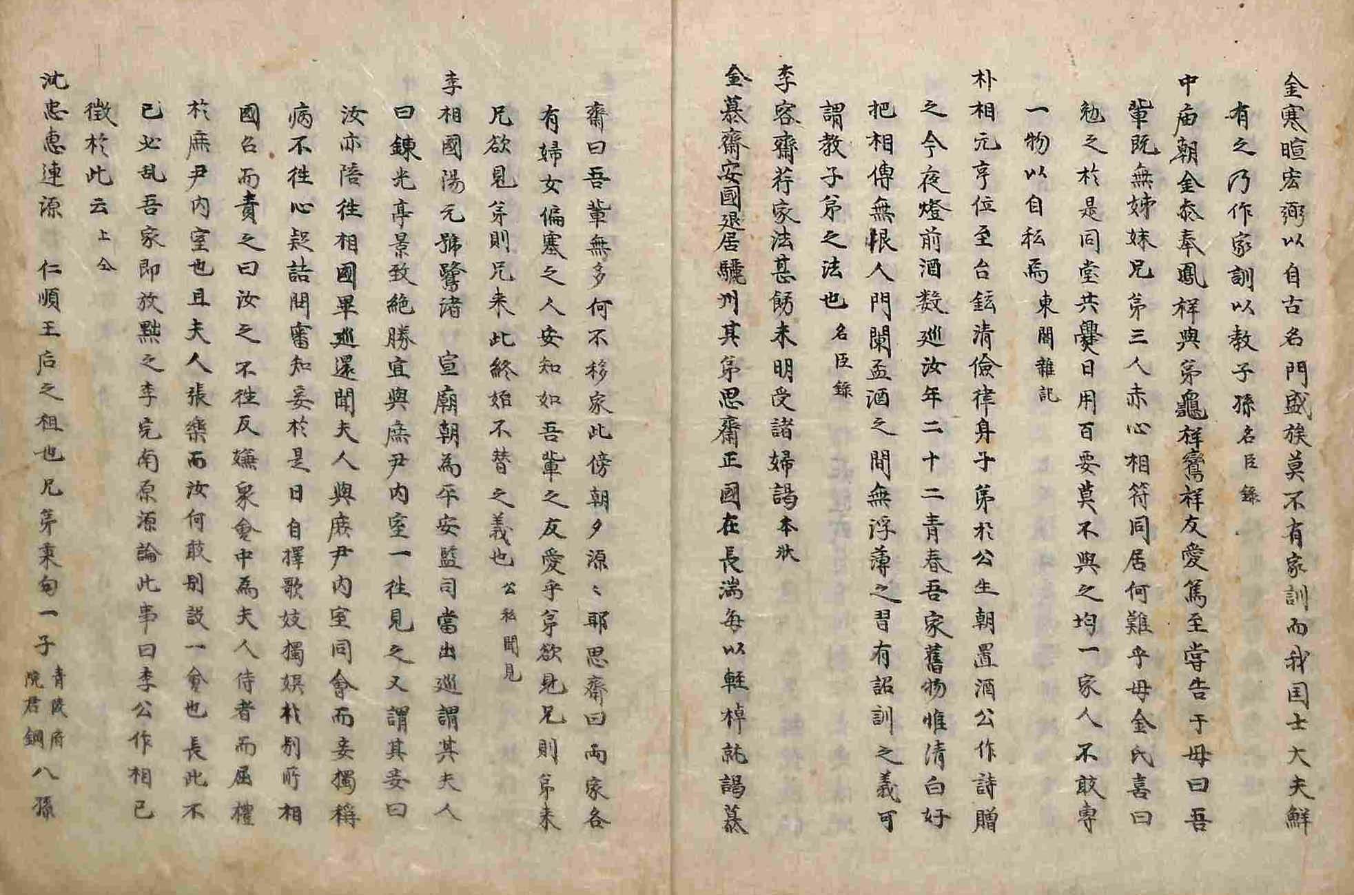 обложка книги-見睫錄 _4