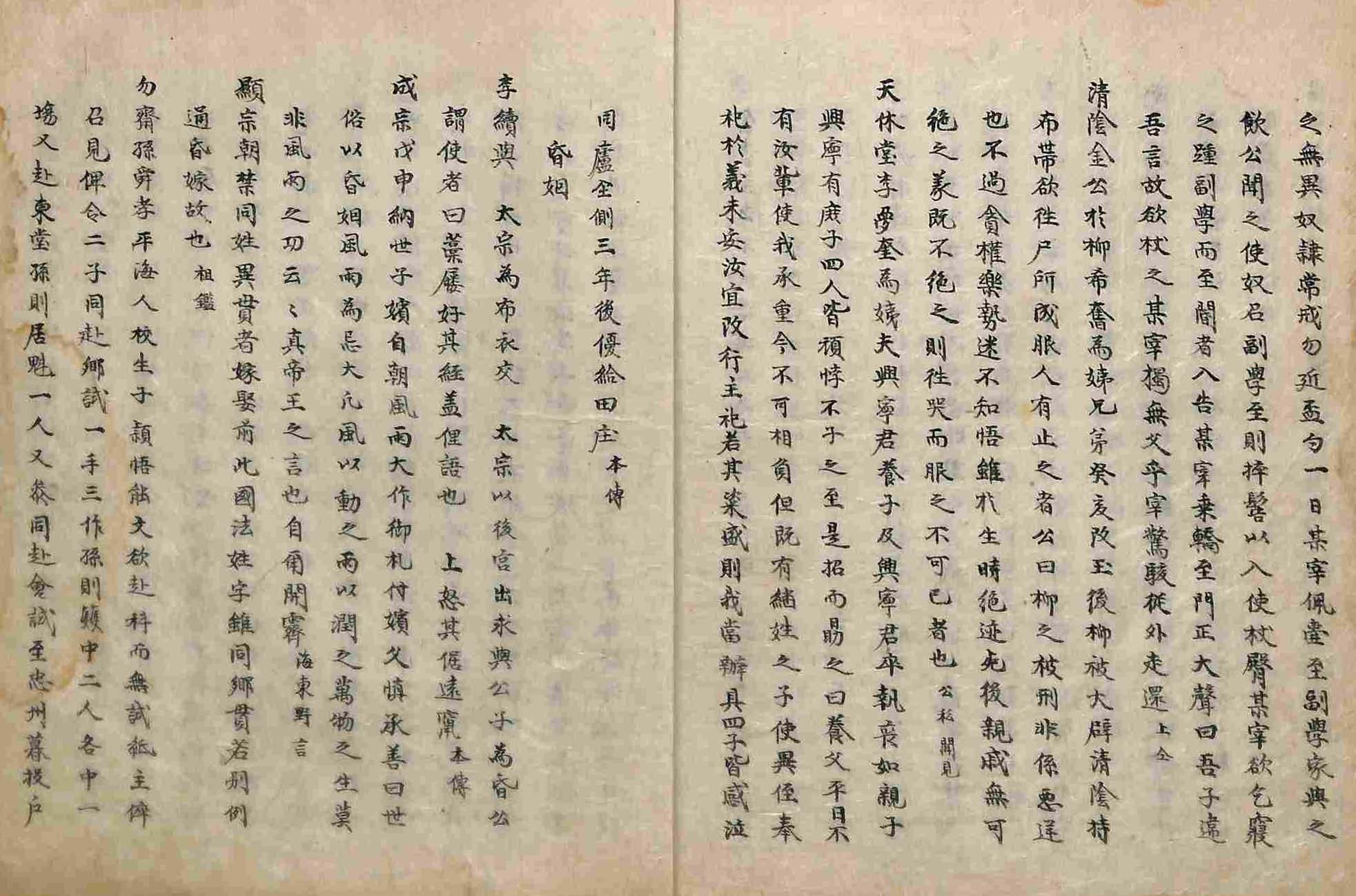 обложка книги-見睫錄 _6