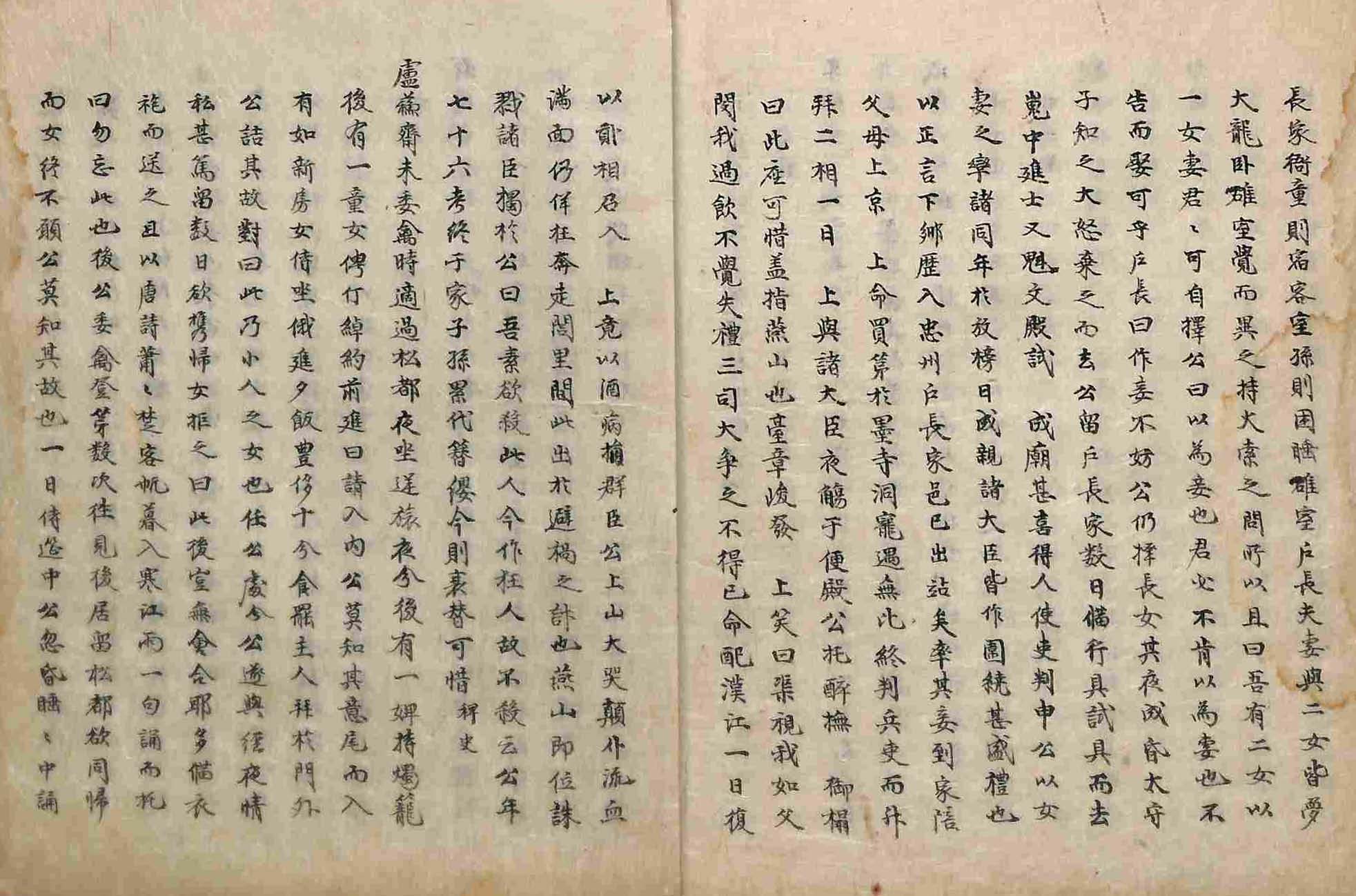 обложка книги-見睫錄 _7