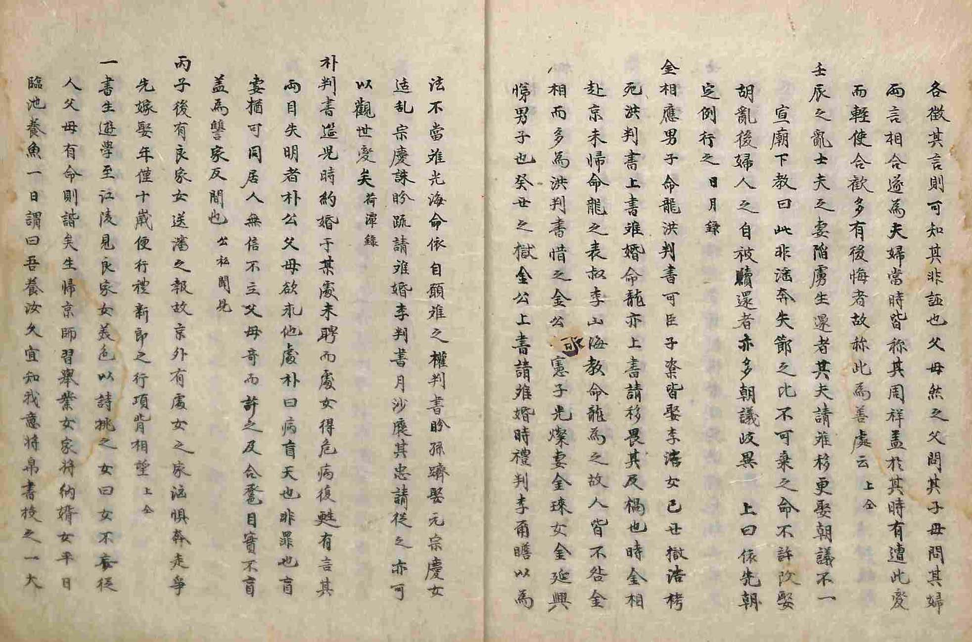 обложка книги-見睫錄 _9