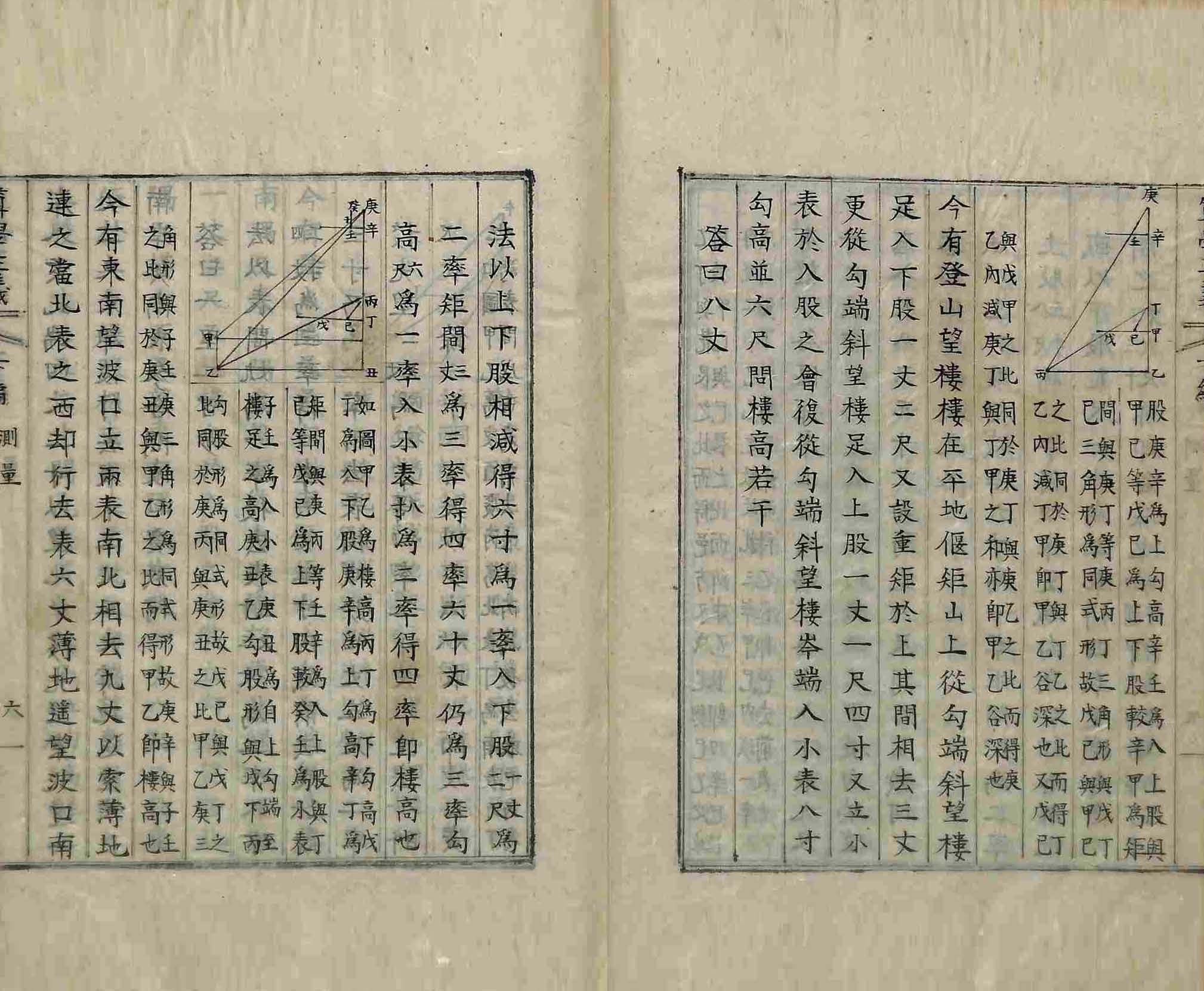 обложка книги-算學正義 _7