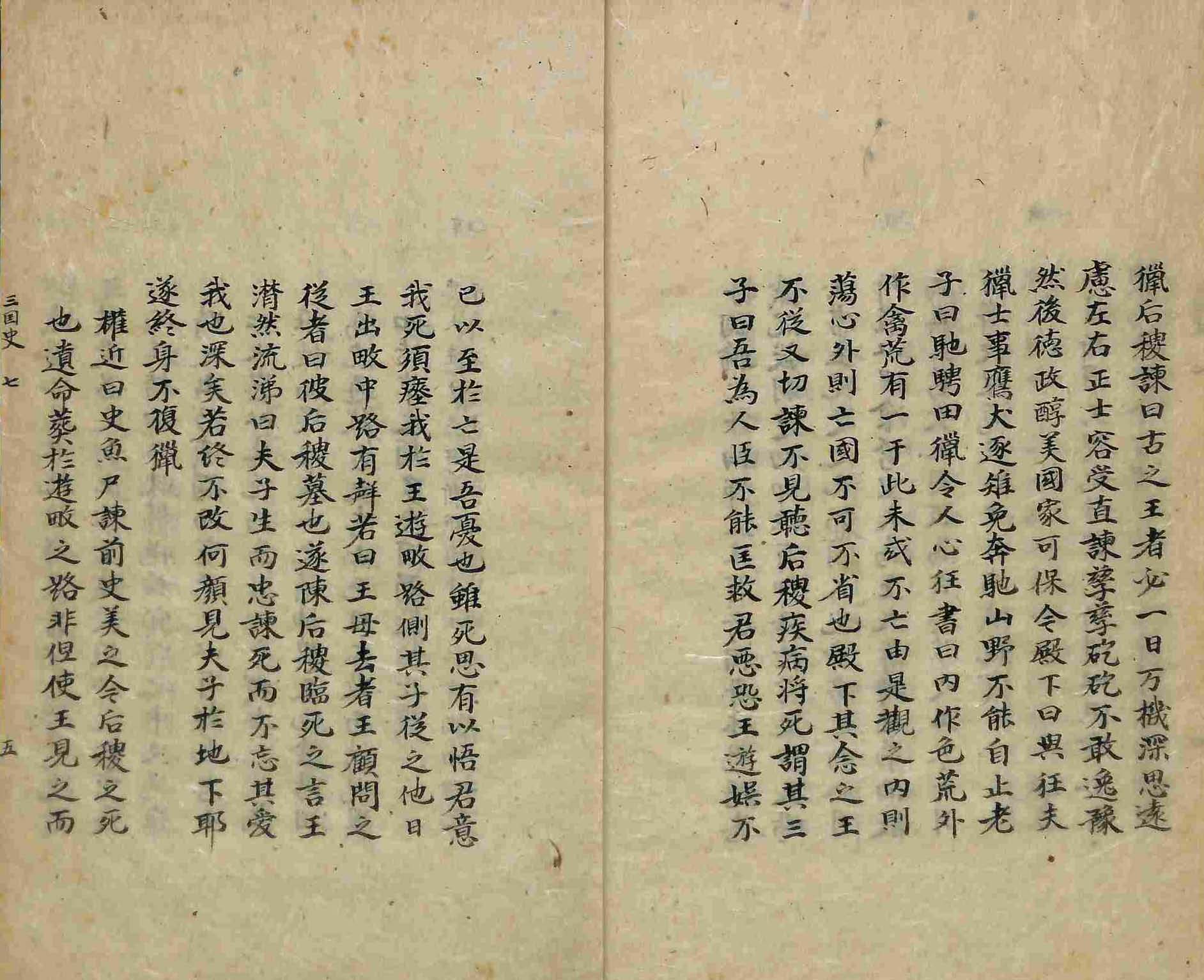 обложка книги-三國史節要 _4