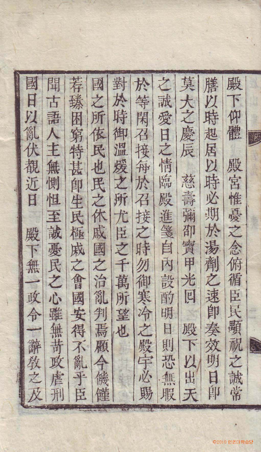 책표지-經山集 _5