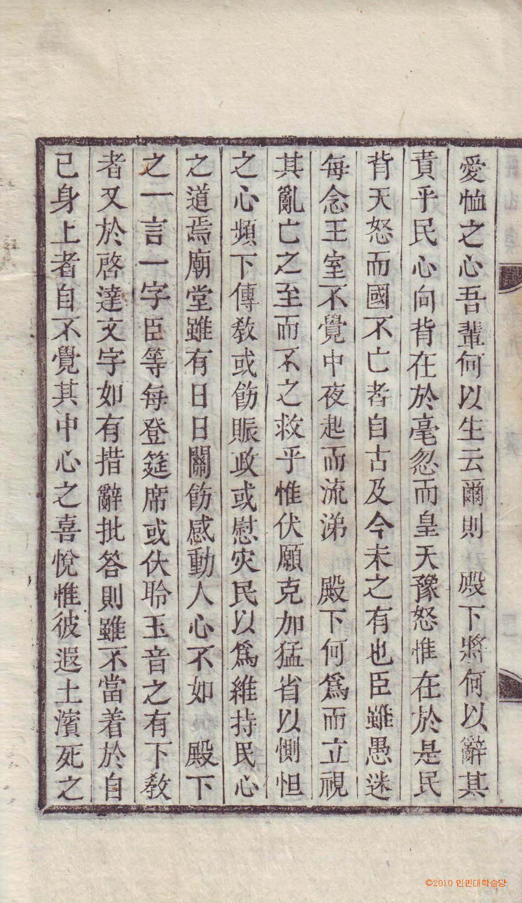 책표지-經山集 _7