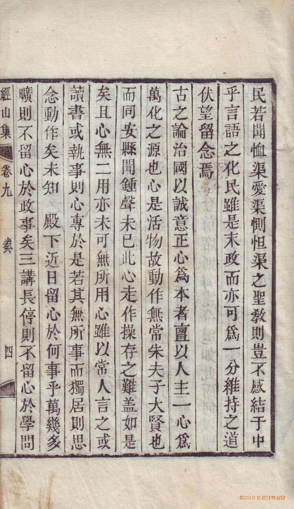 책표지-經山集 _8