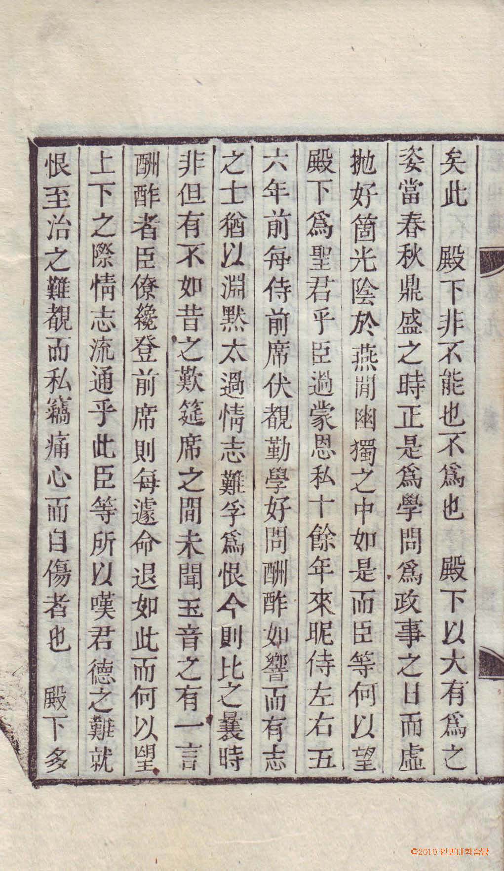 책표지-經山集 _9