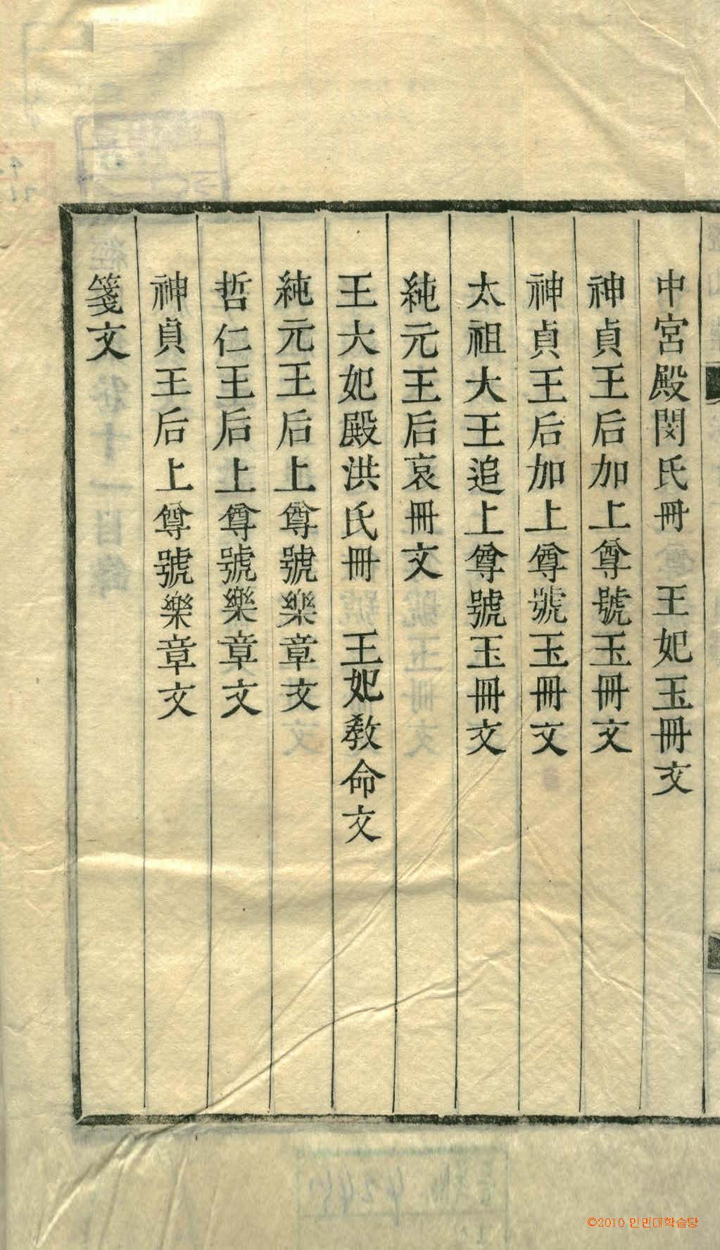 책표지-經山集 _2