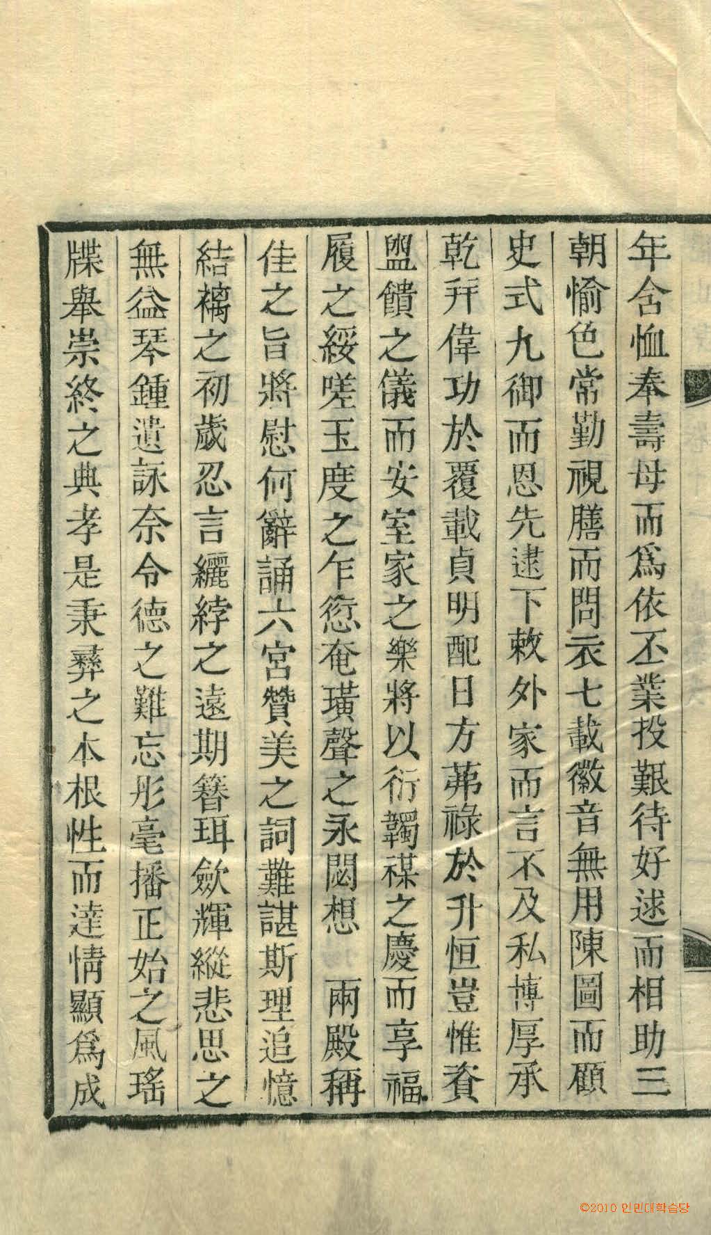 책표지-經山集 _5