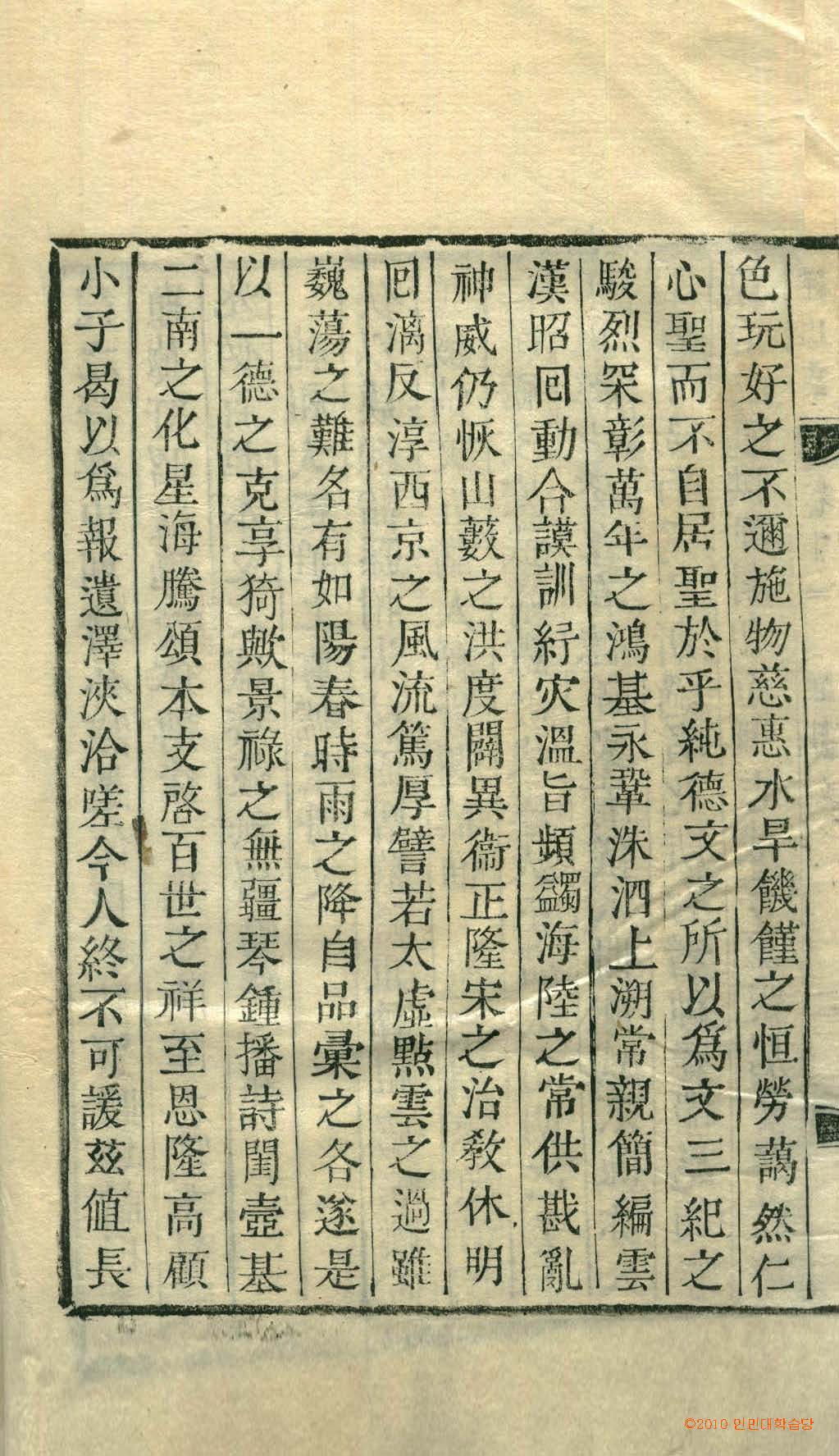 책표지-經山集 _7