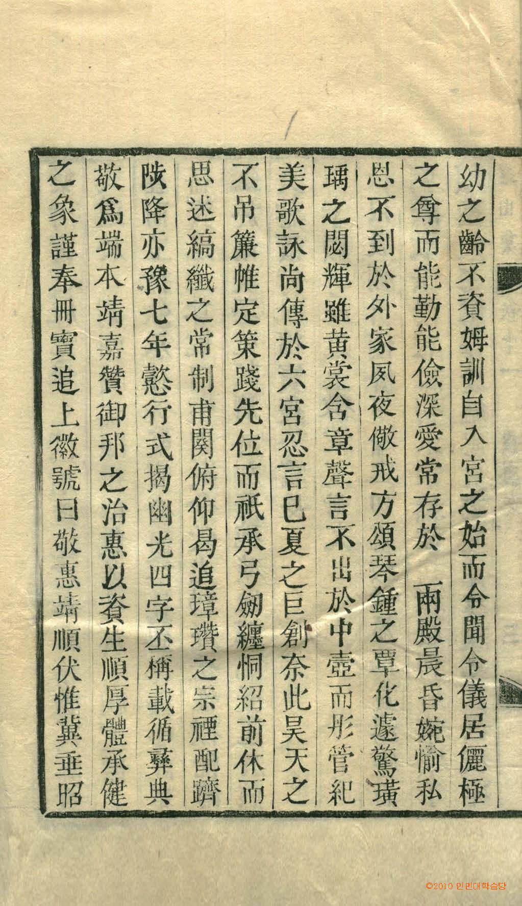 책표지-經山集 _9