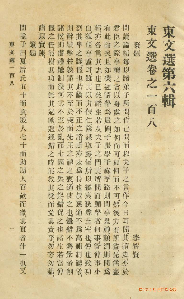 책표지-東文選 _2